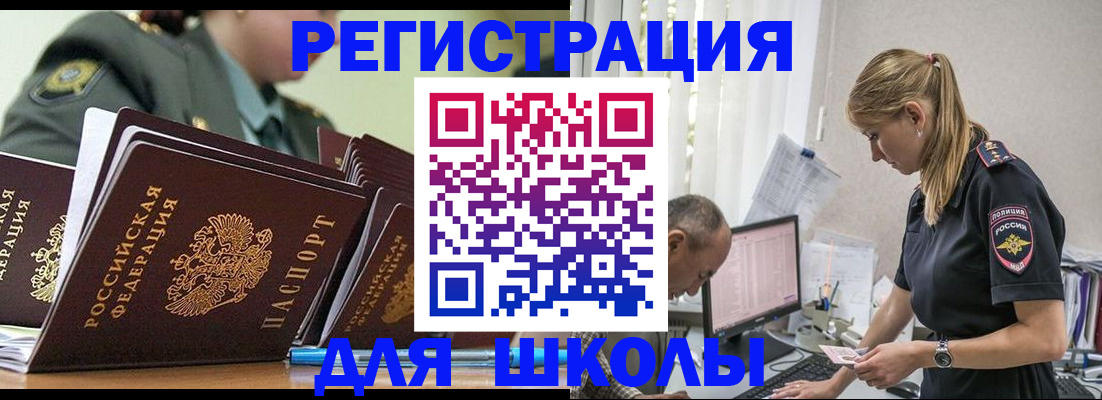 временная регистрация для всех в Нерехте