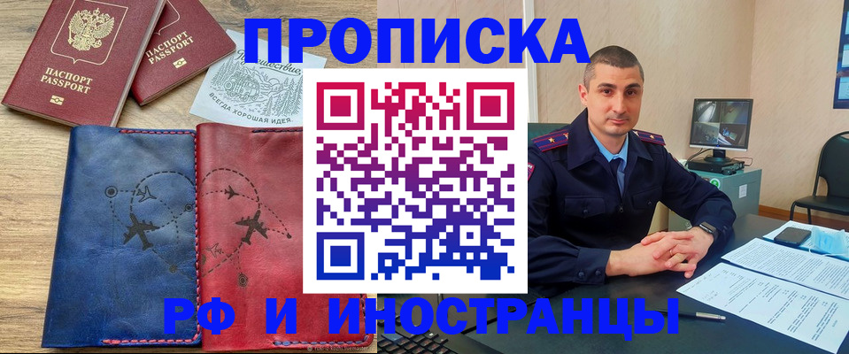 прописка иностранных граждан в Нерехте