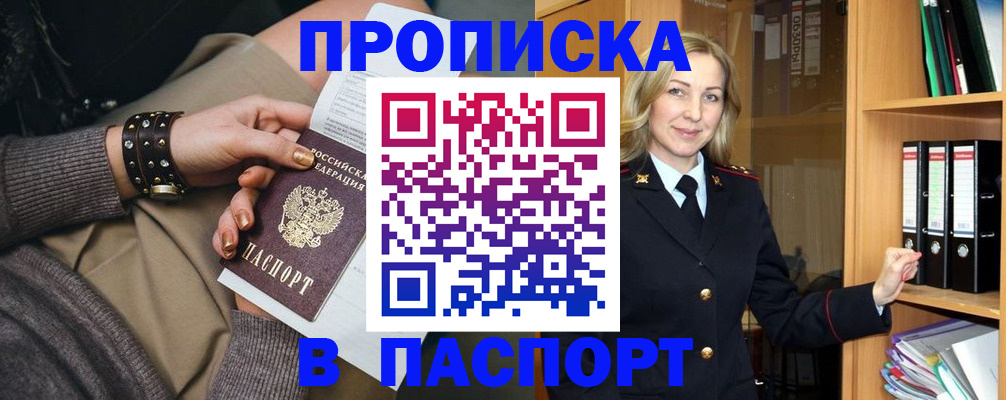 прописка поиск в Нерехте