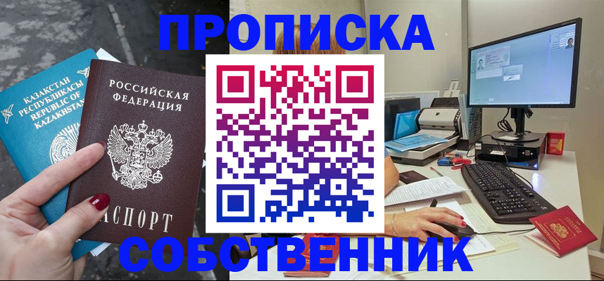прописка паспорт в Нерехте