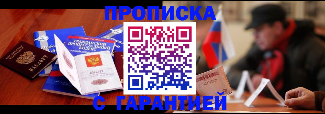 прописка ребенка в Нерехте