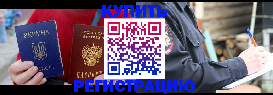 прописка в Нерехте