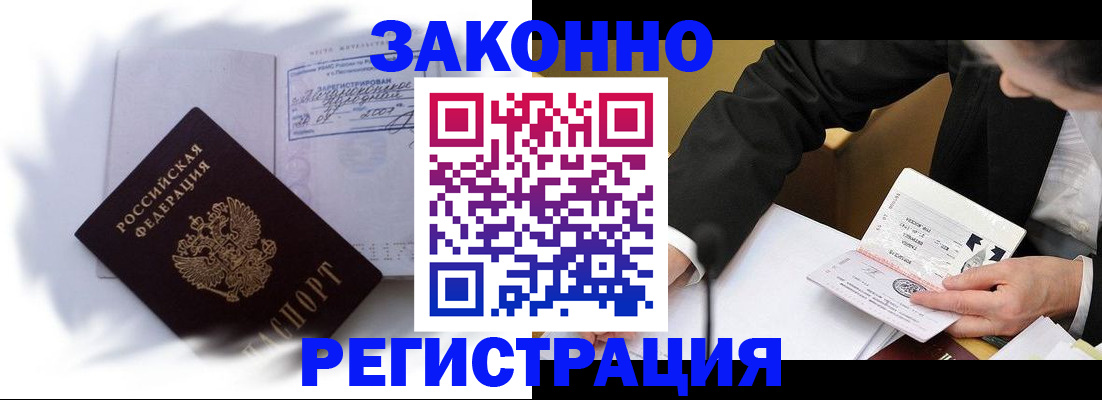 прописка иностранных граждан в Нерехте
